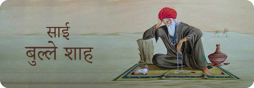 baba-bulleh-shah (1)